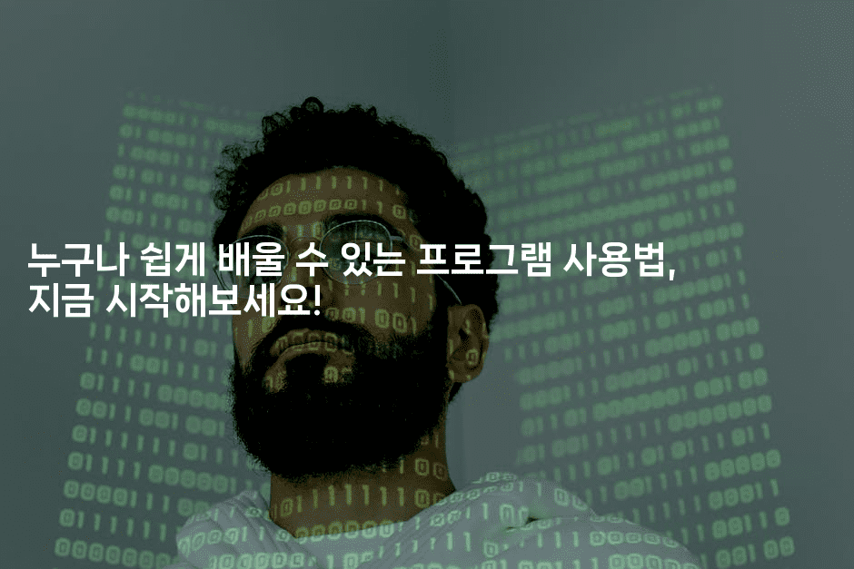 누구나 쉽게 배울 수 있는 프로그램 사용법, 지금 시작해보세요!
2-킴치