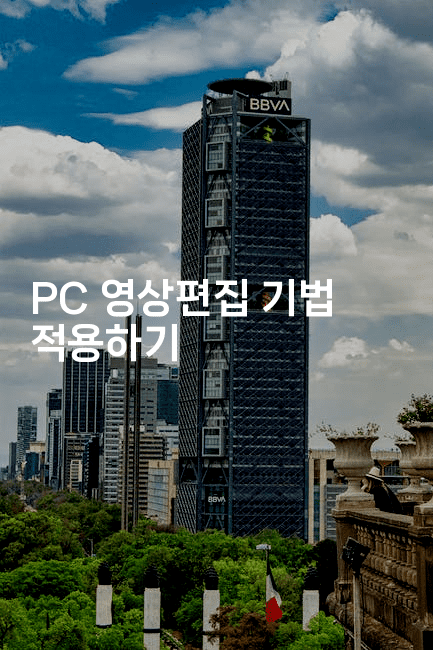 PC 영상편집 기법 적용하기2-킴치