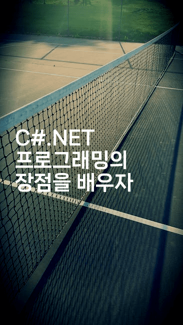 C#.NET 프로그래밍의 장점을 배우자 2-킴치