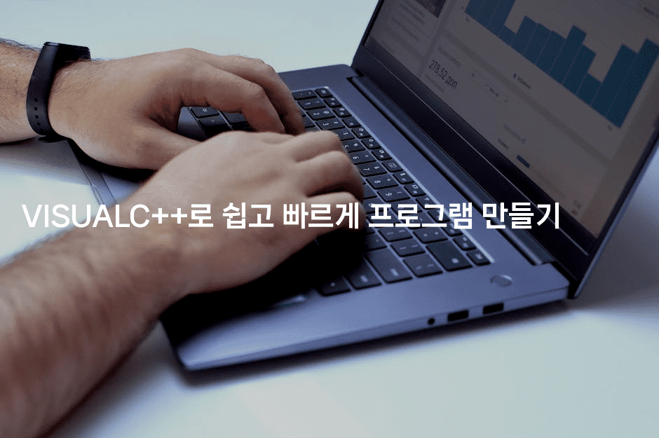 VISUALC++로 쉽고 빠르게 프로그램 만들기2-킴치