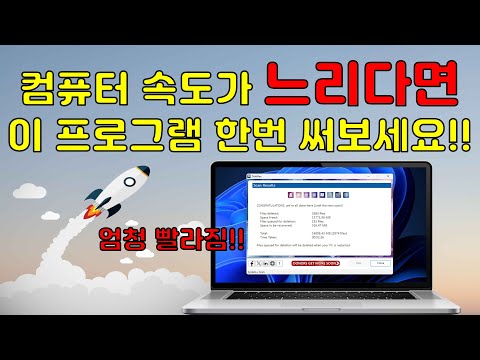 컴퓨터 성능을 높여주는 최적화 프로그램 Disk Max