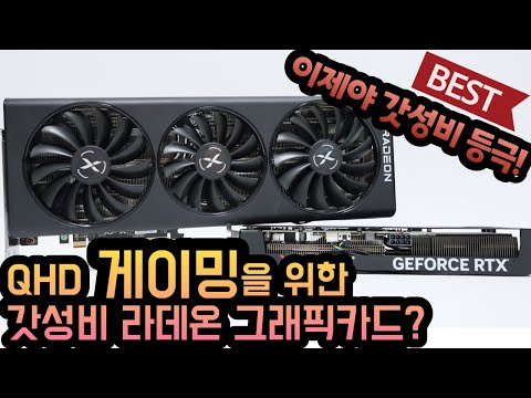 갓성비가 되어 돌아온 라데온 RX6800 그래픽카드 리뷰_Feat.XFX SWFT