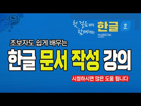 컴퓨터 한글 프로그램 기초 배우기_표 계산 관련 기능 배우기