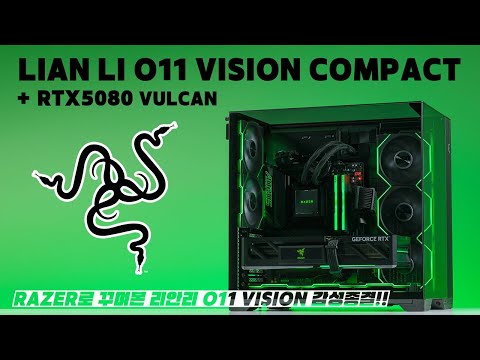 LIAN LI O11 VISION COMPACT + COLORFUL RTX5080 VULCAN